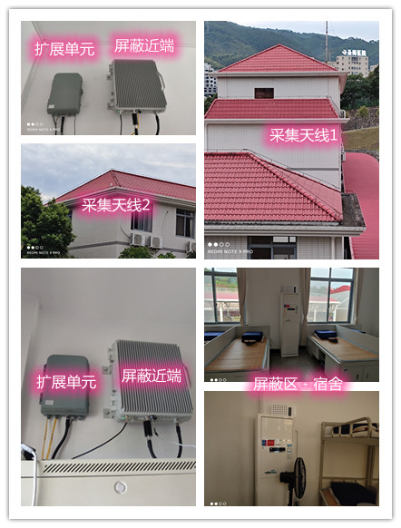  江山某武警部队宿舍屏蔽案例（数字信令级）