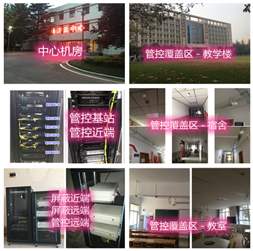  江山某军事院校管控案例（数字信令级）