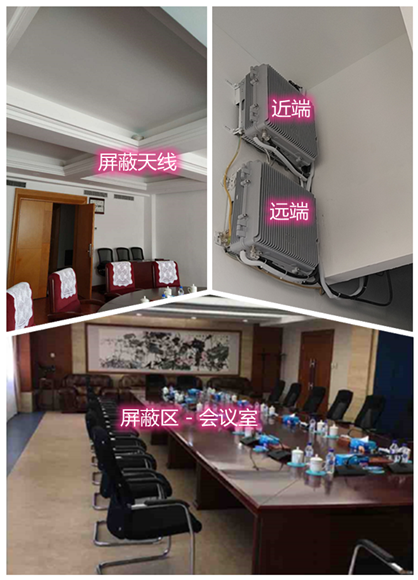  江山某机关单位会议室屏蔽案例（数字信令级）