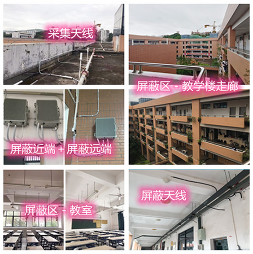  江山某中学考场屏蔽案例（数字信令级）